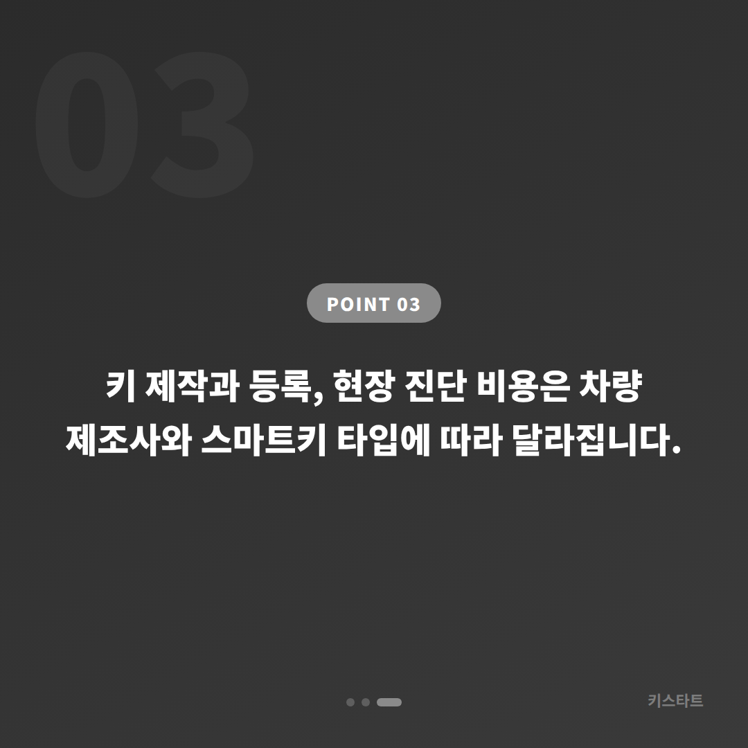 세종특별자치시 세종시에서 수입차키 제작이 필요할 때 차량 잠금 해제 대응법 - 비용 참고