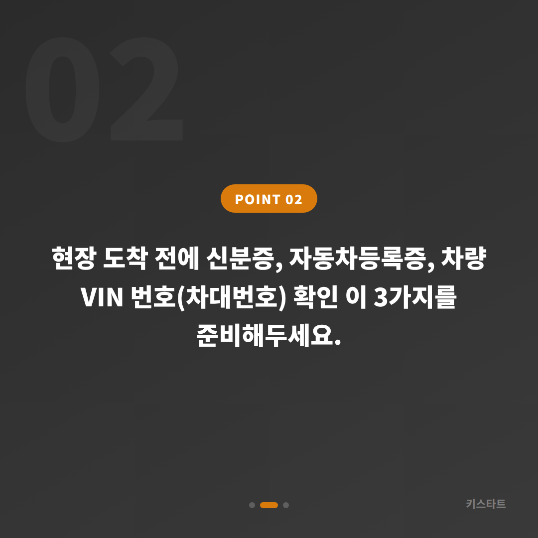 세종시 스마트키 차키분실 전에 꼭 확인하고 준비할 것 - 현장 체크 포인트