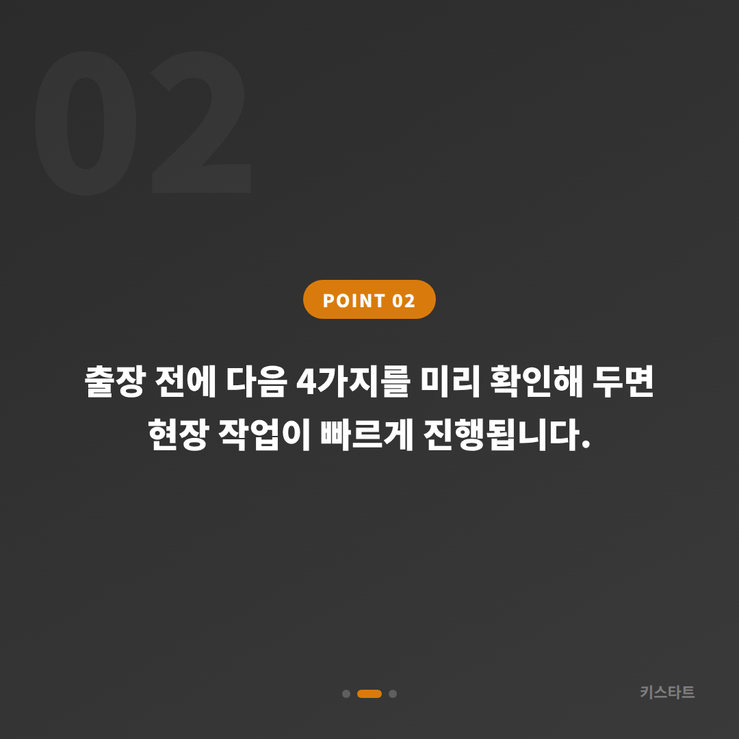 강원 속초시 차량 잠금 해제 시 수입차 스마트키 제작 - 현장 체크 포인트