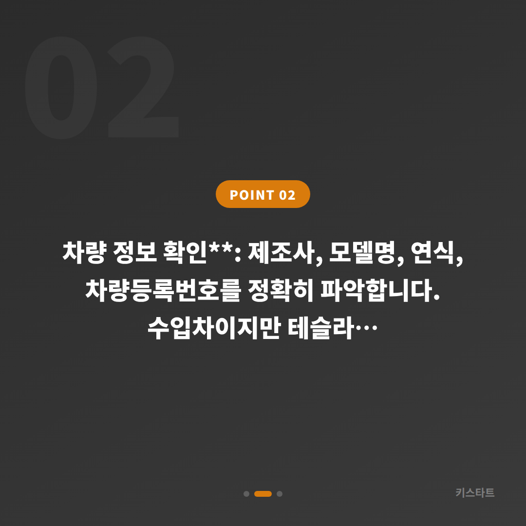 서울특별시 송파구 차키분실 긴급 대응 스마트키 제작 출동 전 필수 체크 - 현장 체크 포인트