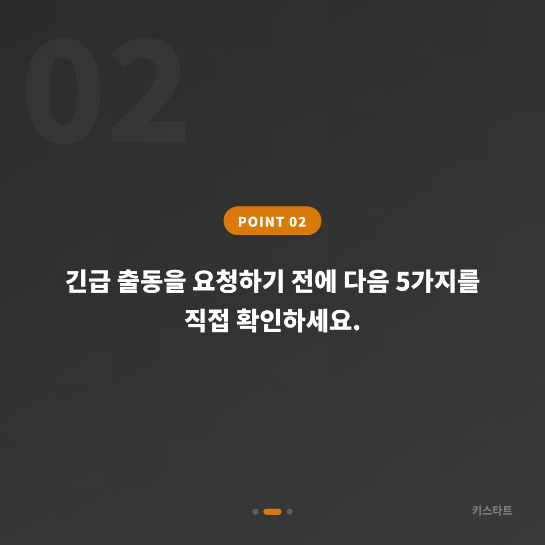 대구광역시 수성구 차량 잠금 해제, 긴급 출동 전 수입차키 제작 체크 포인트 - 현장 체크 포인트