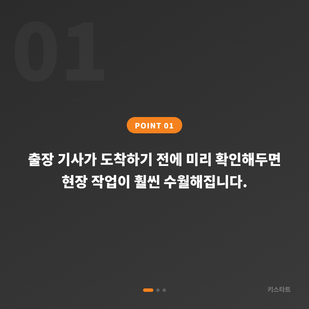 수원시 렉서스 스마트키 배터리·인식 불량 수입차키 제작 출장 대응 - 상황 요약