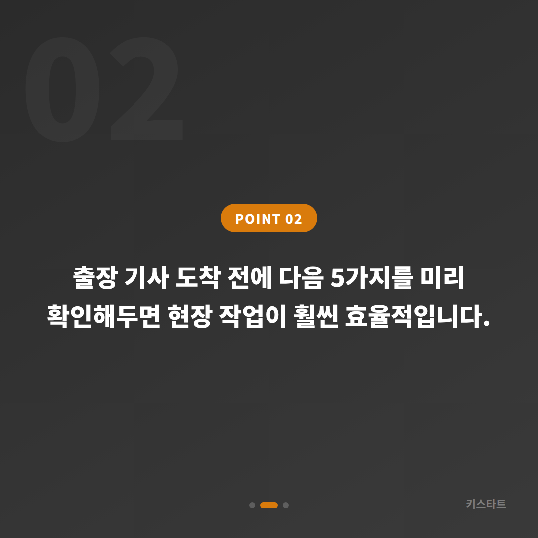 수원시 렉서스 스마트키 배터리·인식 불량 수입차키 제작 출장 대응 - 현장 체크 포인트