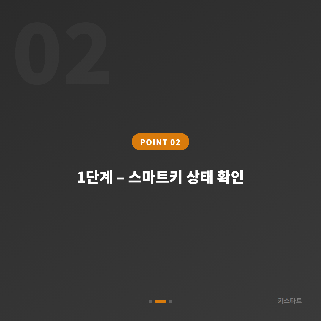 경기도 수원시 차량 잠금 해제, 수입차키 제작 긴급 출동 전 체크 포인트 - 현장 체크 포인트