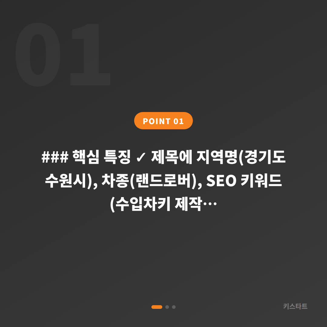 수원시 추가 제작 긴급 출동을 요청하기 전 체크 포인트 - 상황 요약