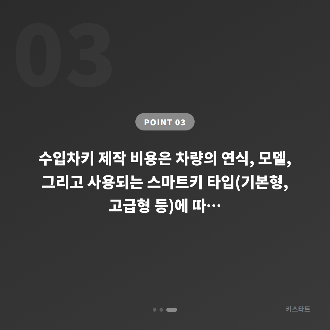 아우디 경상북도 구미시 차키분실 수입차키 제작 출장 해결 - 비용 참고