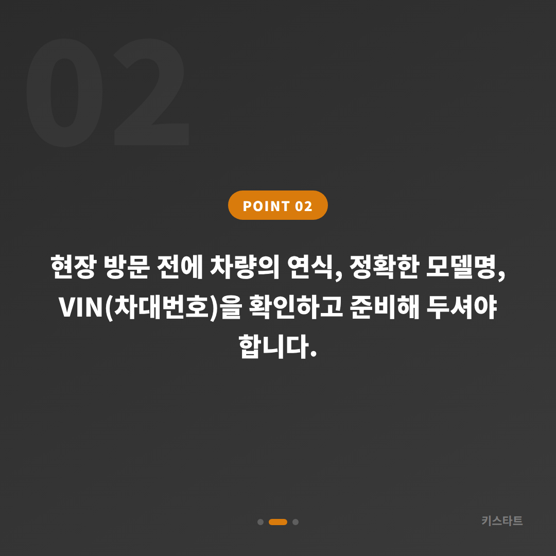아우디 차키분실 경기도 광명시 — 차종별·연식별 제작 방식 확인 절차 - 현장 체크 포인트