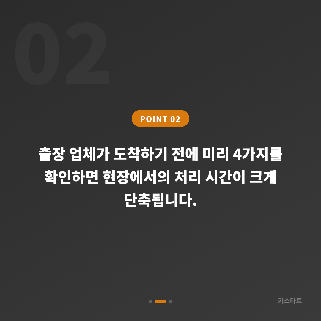 서울 강서구에서 수입차 차키분실 스마트키 제작, 필요한 준비물과 진행 과정 - 현장 체크 포인트