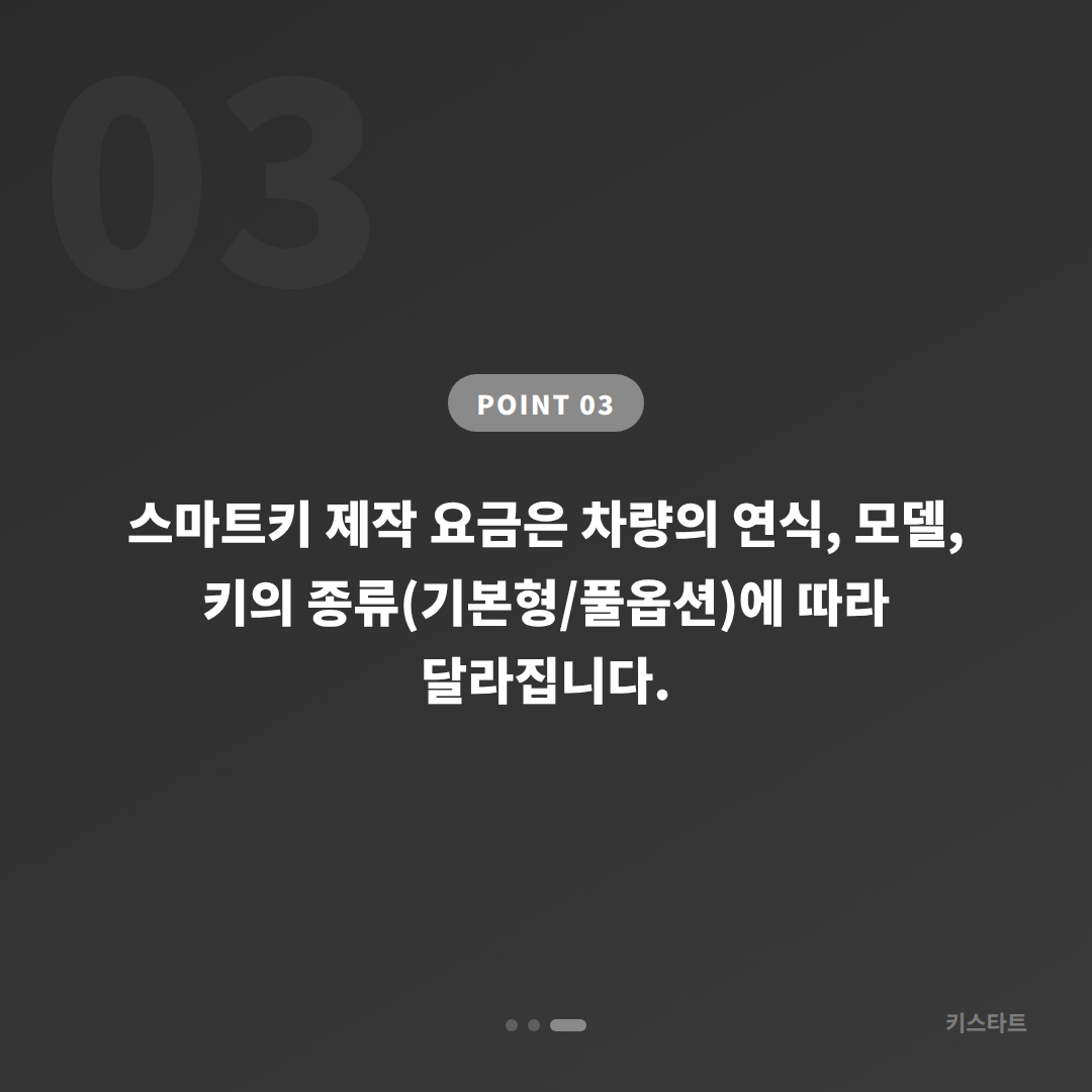 서울 강서구에서 수입차 차키분실 스마트키 제작, 필요한 준비물과 진행 과정 - 비용 참고