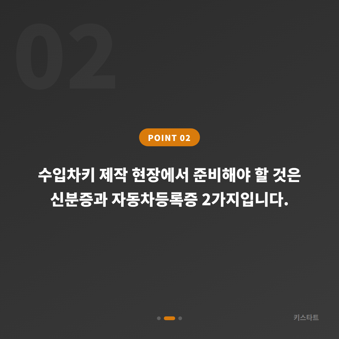 경상북도 안동시 차키복사, 여분 스마트키 추가 제작 필요할 때 - 현장 체크 포인트