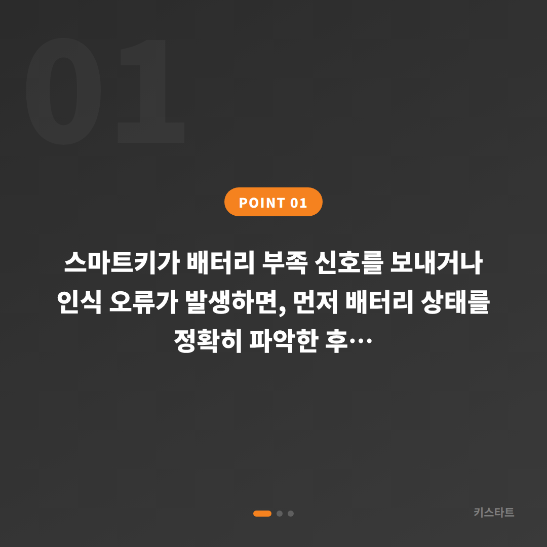 경기도 안양시 수입차키 제작, 배터리 방전 신호부터 인식 불량 대응까지 - 상황 요약