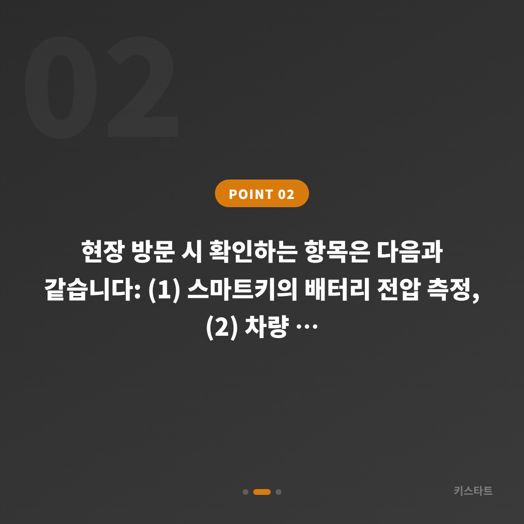 경기도 안양시 수입차키 제작, 배터리 방전 신호부터 인식 불량 대응까지 - 현장 체크 포인트