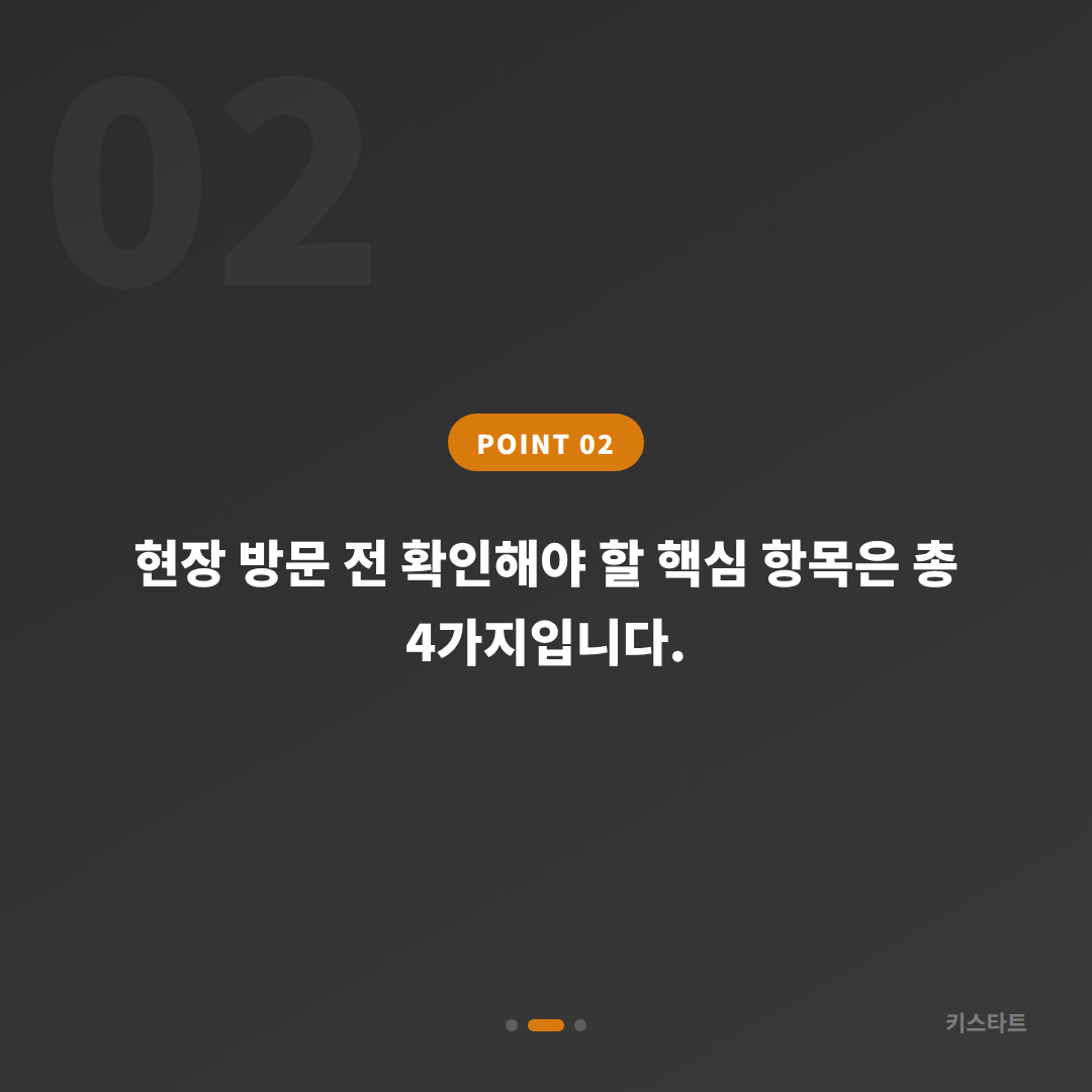 경기도 안양시 수입차키 제작 여분 키 추가 시 긴급 출동 전 체크리스트 - 현장 체크 포인트