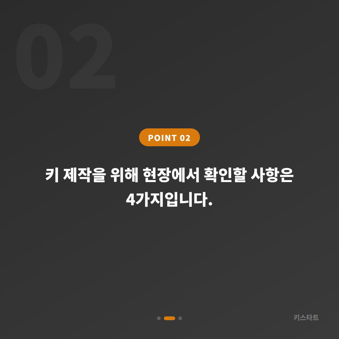 강원 양양군 수입차 차키분실 스마트키 복원 제작 가이드 - 현장 체크 포인트