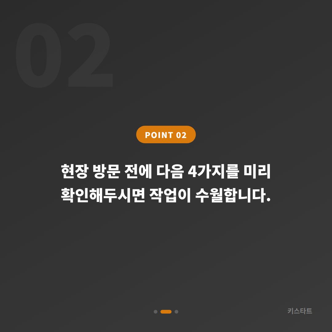 강원특별자치도 양양군 차키분실, 예비키 없을 때 먼저 확인할 점 - 현장 체크 포인트