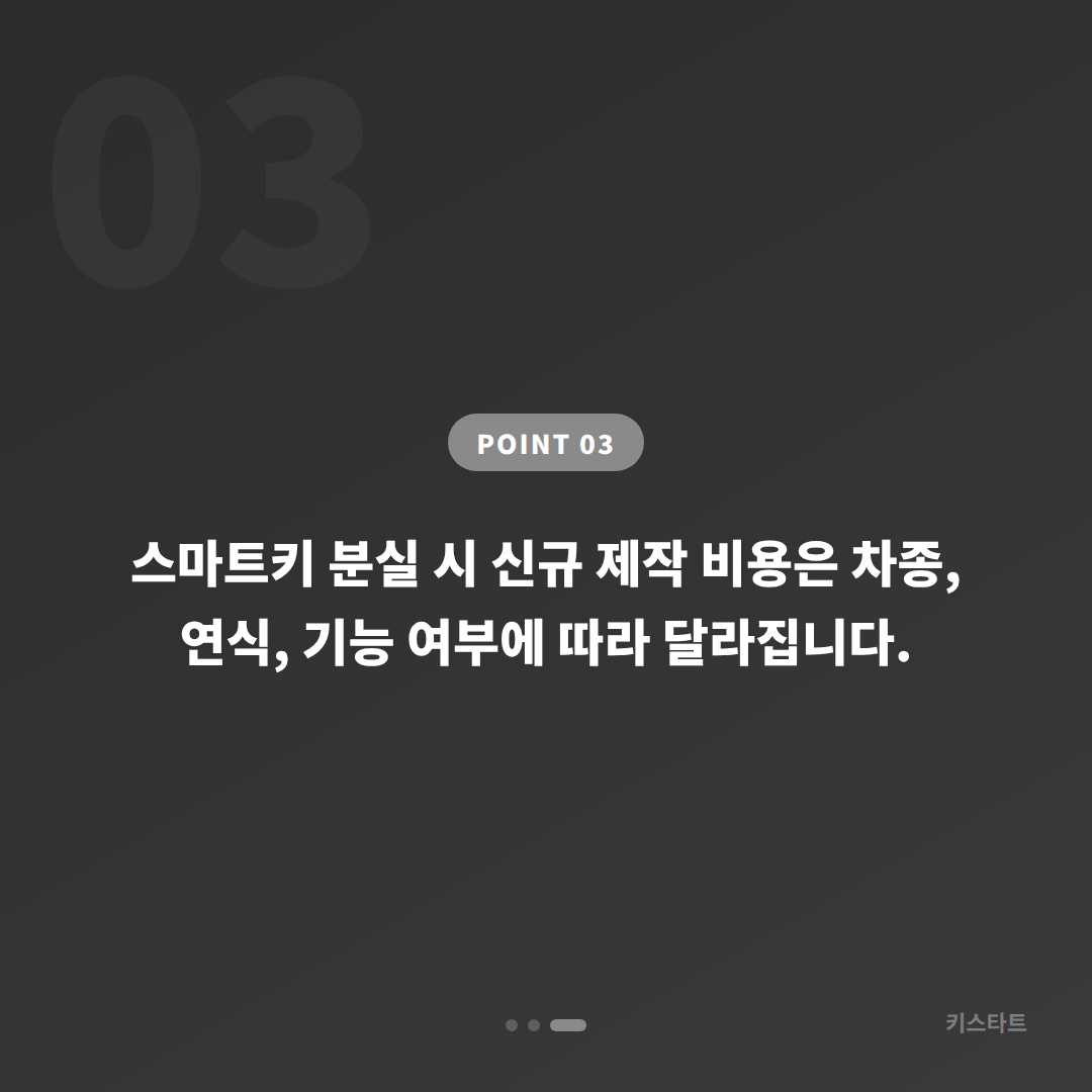 강원특별자치도 양양군 차키분실, 예비키 없을 때 먼저 확인할 점 - 비용 참고