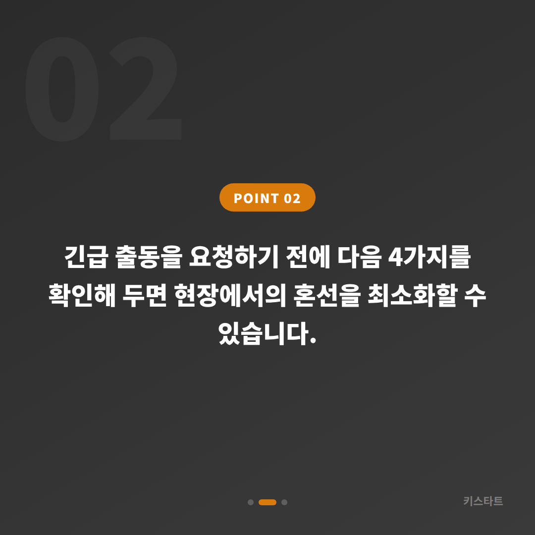경기도 양평군 수입차키 제작 시 긴급 출동 요청 전 반드시 확인할 체크 포인트 - 현장 체크 포인트