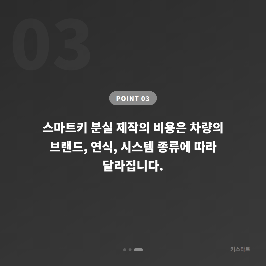 전라남도 여수시 수입차 차키분실 전 준비하는 스마트키 제작 가이드 - 비용 참고