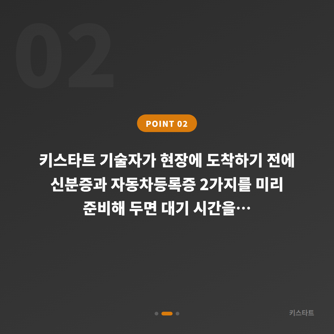 전라남도 영광군 차키분실 전체 – 스마트키 신규 제작 및 복구 가이드 - 현장 체크 포인트