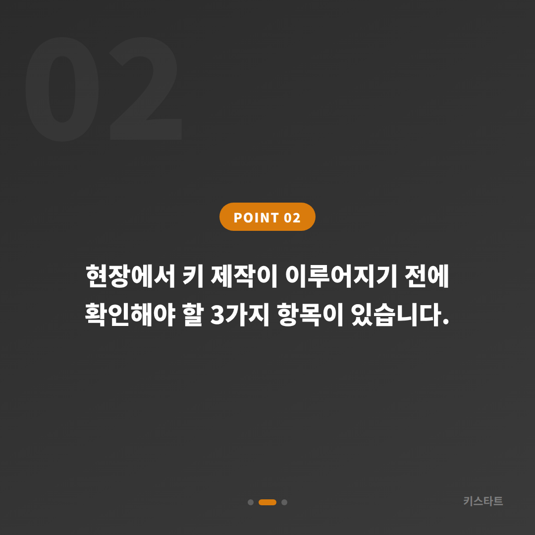 경상북도 영덕군 차키분실 수입차키 제작 당일 출동 해결 - 현장 체크 포인트
