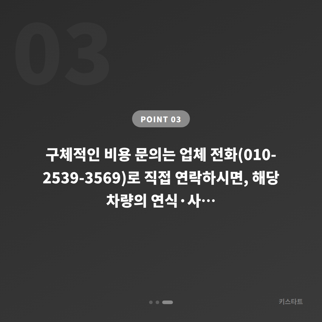 경상북도 영덕군 차키분실 수입차키 제작 당일 출동 해결 - 비용 참고