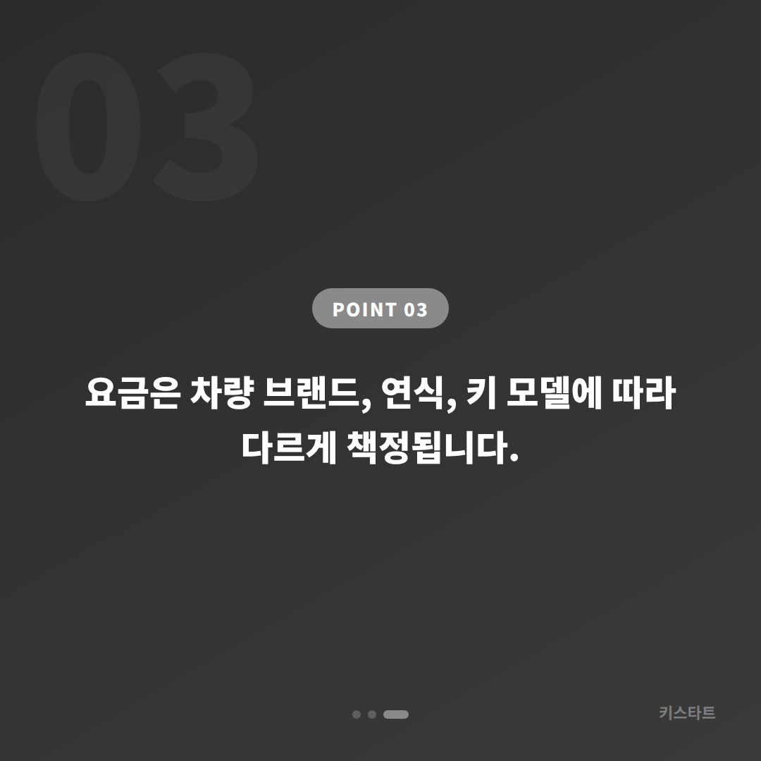 부산 영도구 수입차키 제작 긴급 출동 전 체크 포인트 - 비용 참고