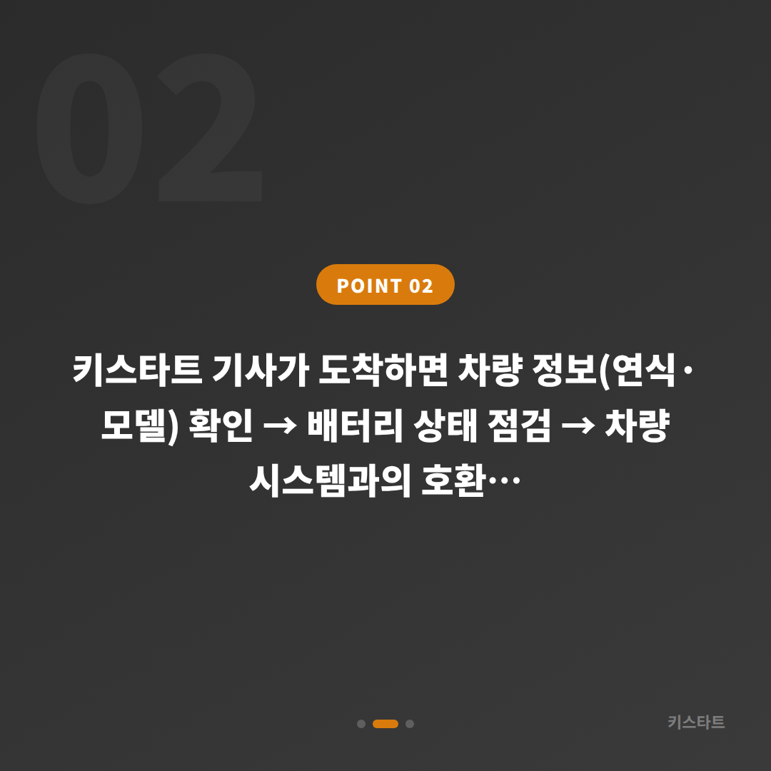 충청북도 영동군 차키제작 배터리 방전 시 대응법 - 현장 체크 포인트