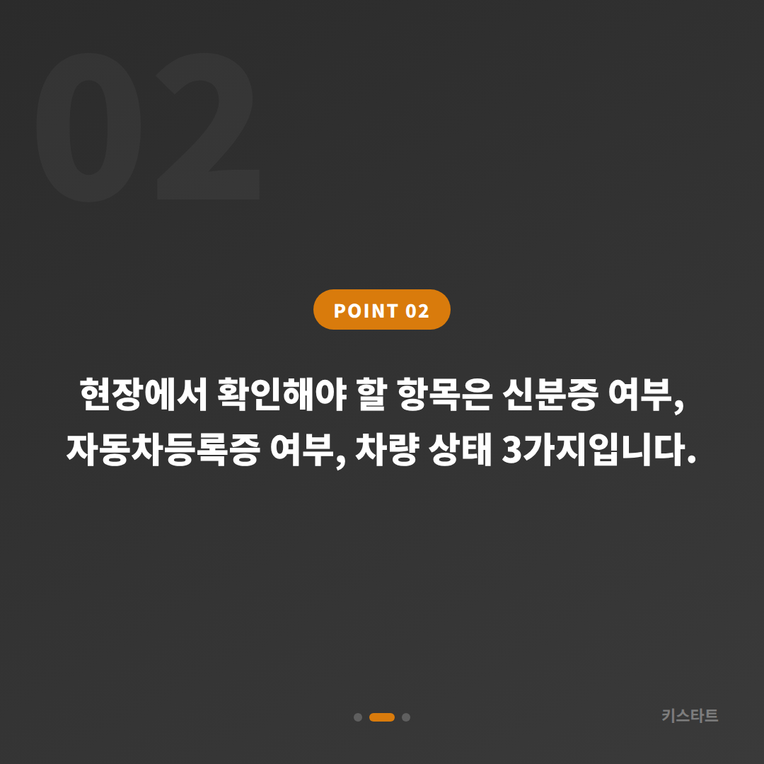 서울 영등포구 차키제작 전문, 배터리 방전 신호 차량 잠금 해제 당일 대응 - 현장 체크 포인트