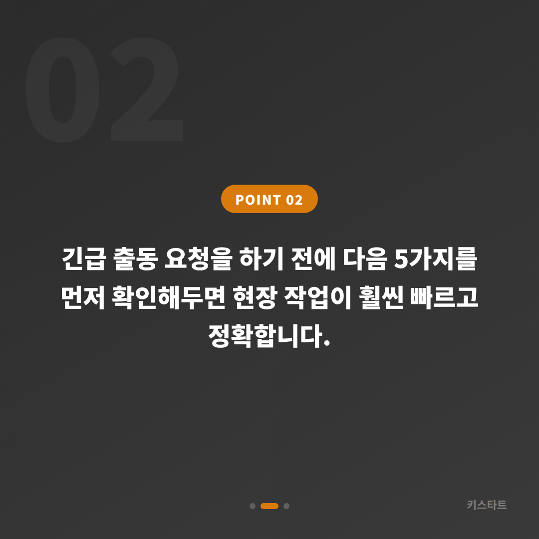 전라남도 영암군 수입차키 제작 가이드 - 여분 키 추가 제작의 체크 포인트 - 현장 체크 포인트
