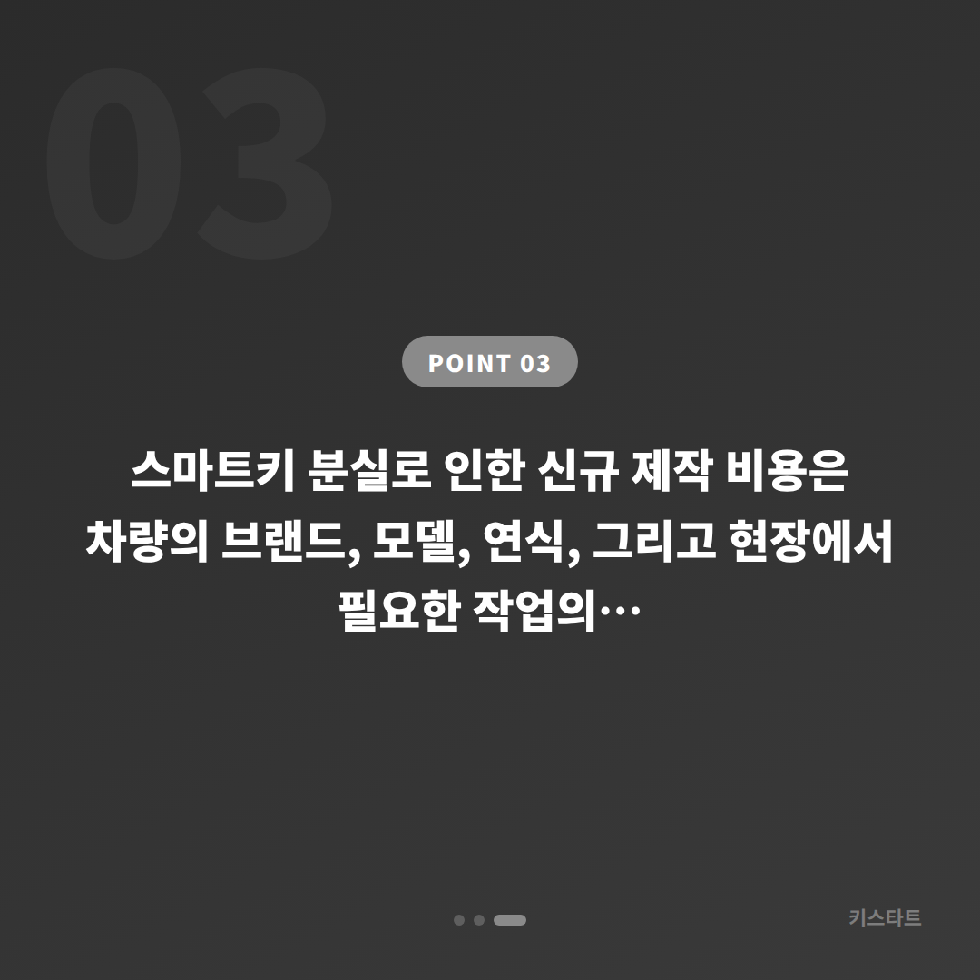 강원특별자치도 영월군 차키분실 사전 준비 가이드 - 비용 참고
