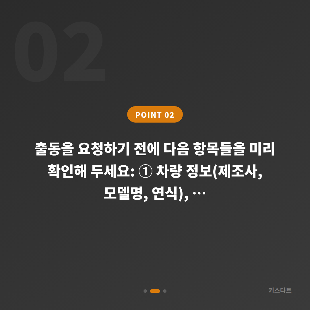 경상북도 예천군 수입차키 제작 전 체크 포인트 - 현장 체크 포인트