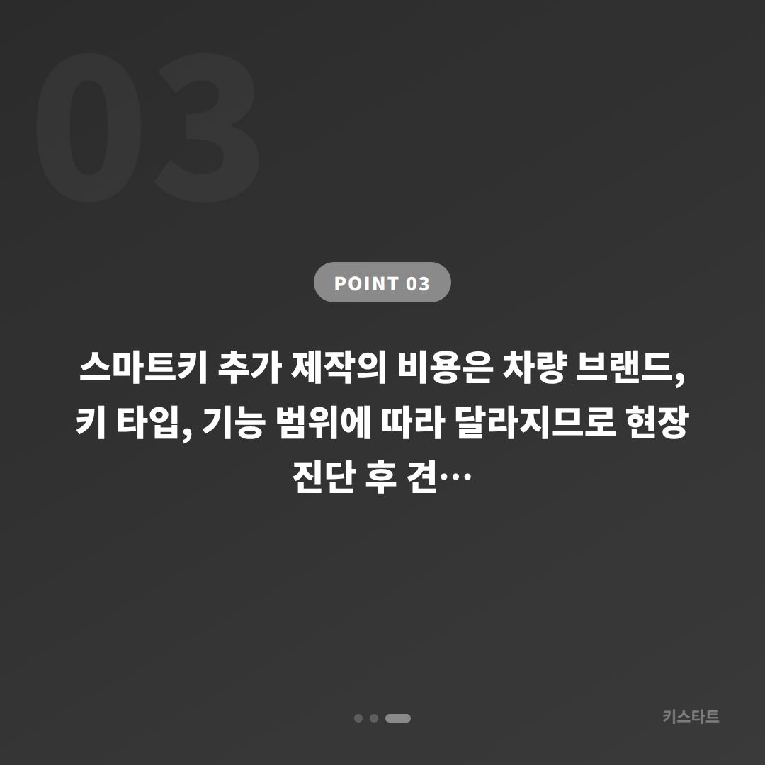 경상북도 예천군 수입차키 제작 전 체크 포인트 - 비용 참고