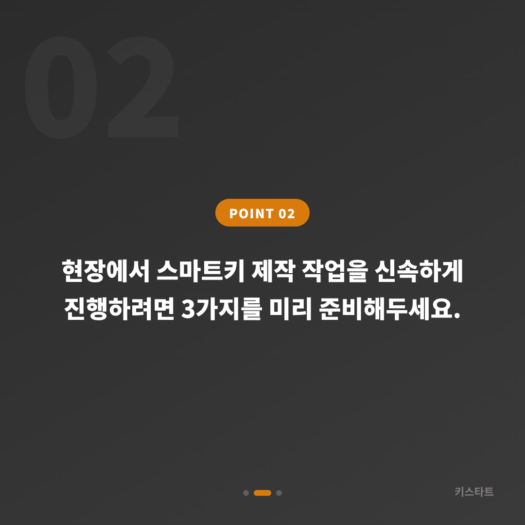 경기도 오산시 스마트키 수입차키 제작 | 배터리·인식 불량 분실 전 준비 - 현장 체크 포인트