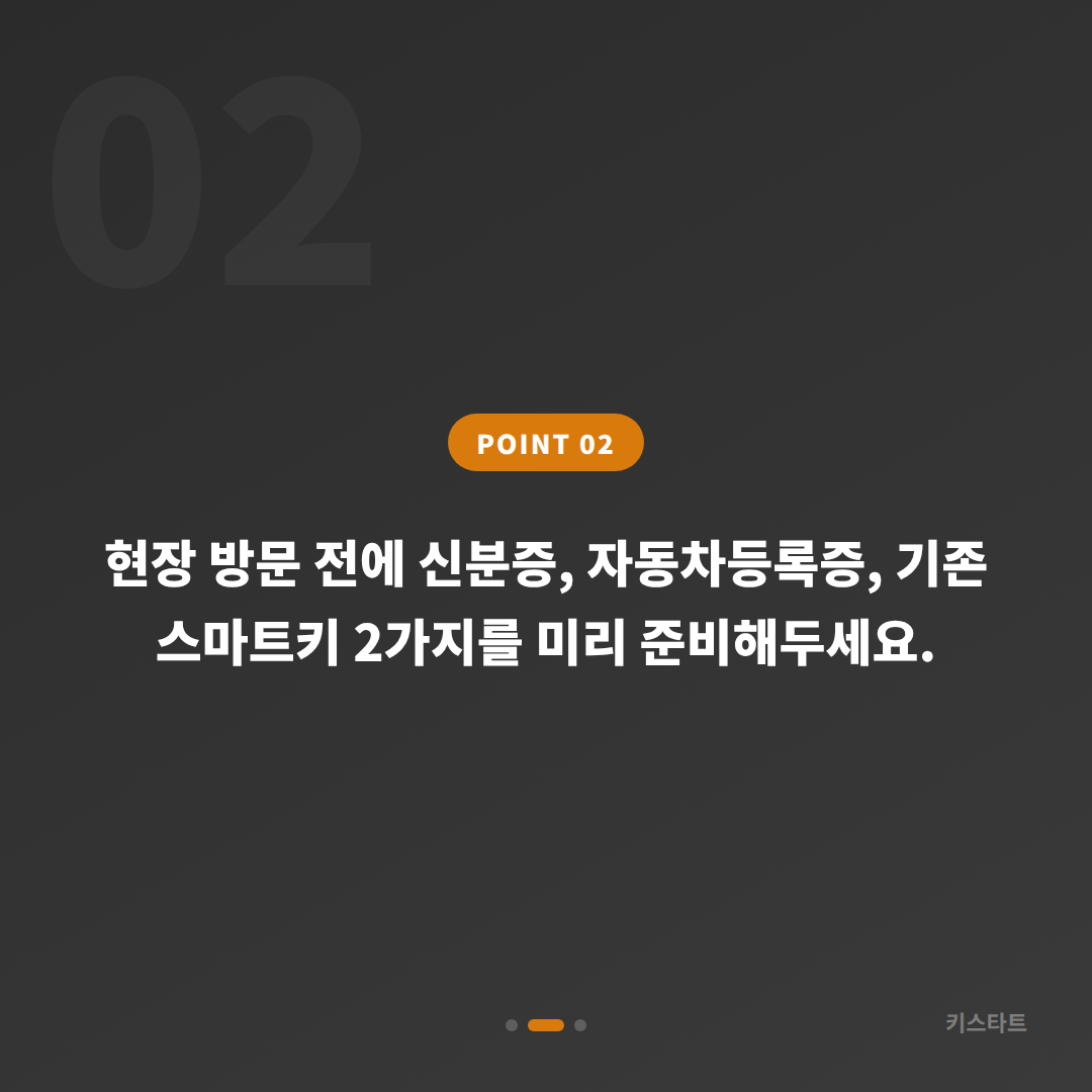 충청북도 옥천군 수입차키 제작, 분실 전 미리 준비하기 - 현장 체크 포인트