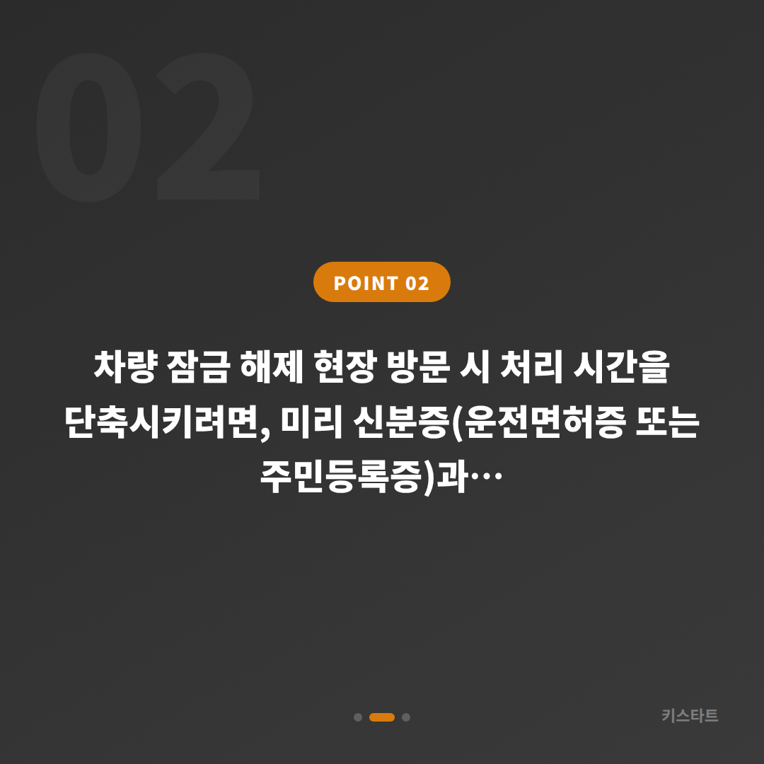 전라남도 완도군 수입차키 제작, 스마트키 분실 전 미리 알아두면 좋은 것 - 현장 체크 포인트