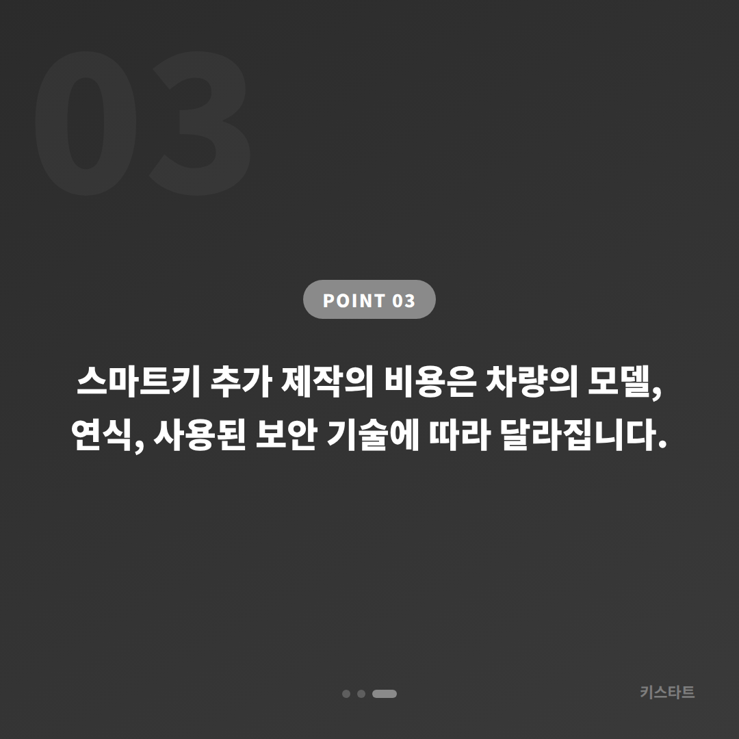 서울 용산구 수입차키 제작, 분실 전 여분키 미리 준비하기 - 비용 참고