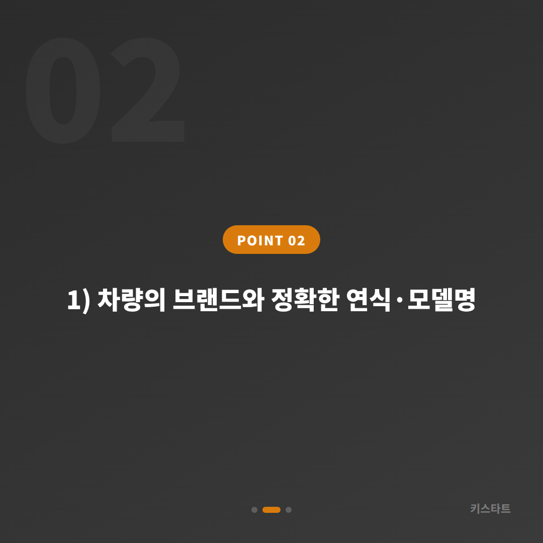 경기도 용인시 차키제작·차량 잠금 해제 | 긴급 출동 전 필수 체크 포인트 - 현장 체크 포인트