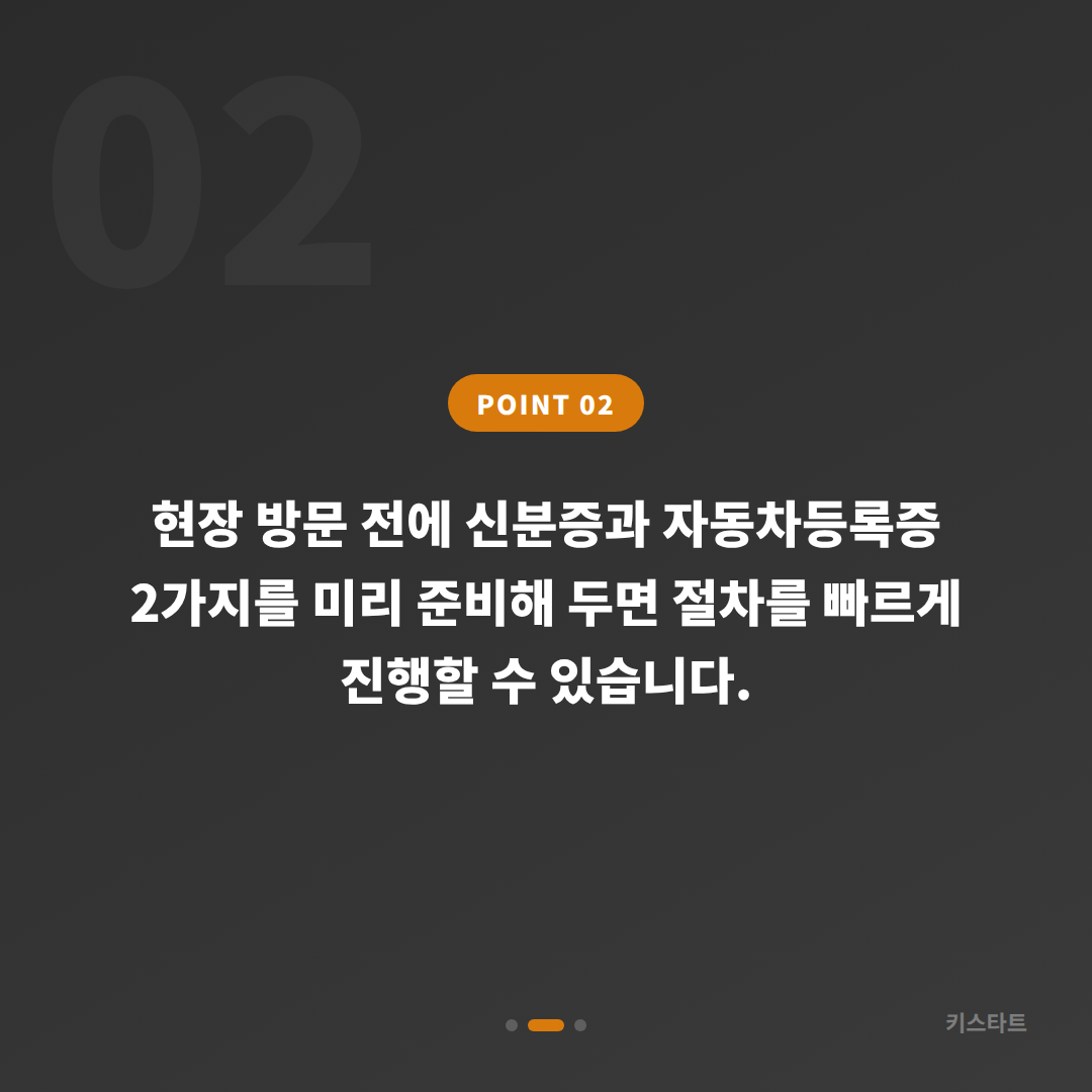 경상북도 울릉군 차키분실 시 수입차키 빠르게 제작하는 방법 - 현장 체크 포인트