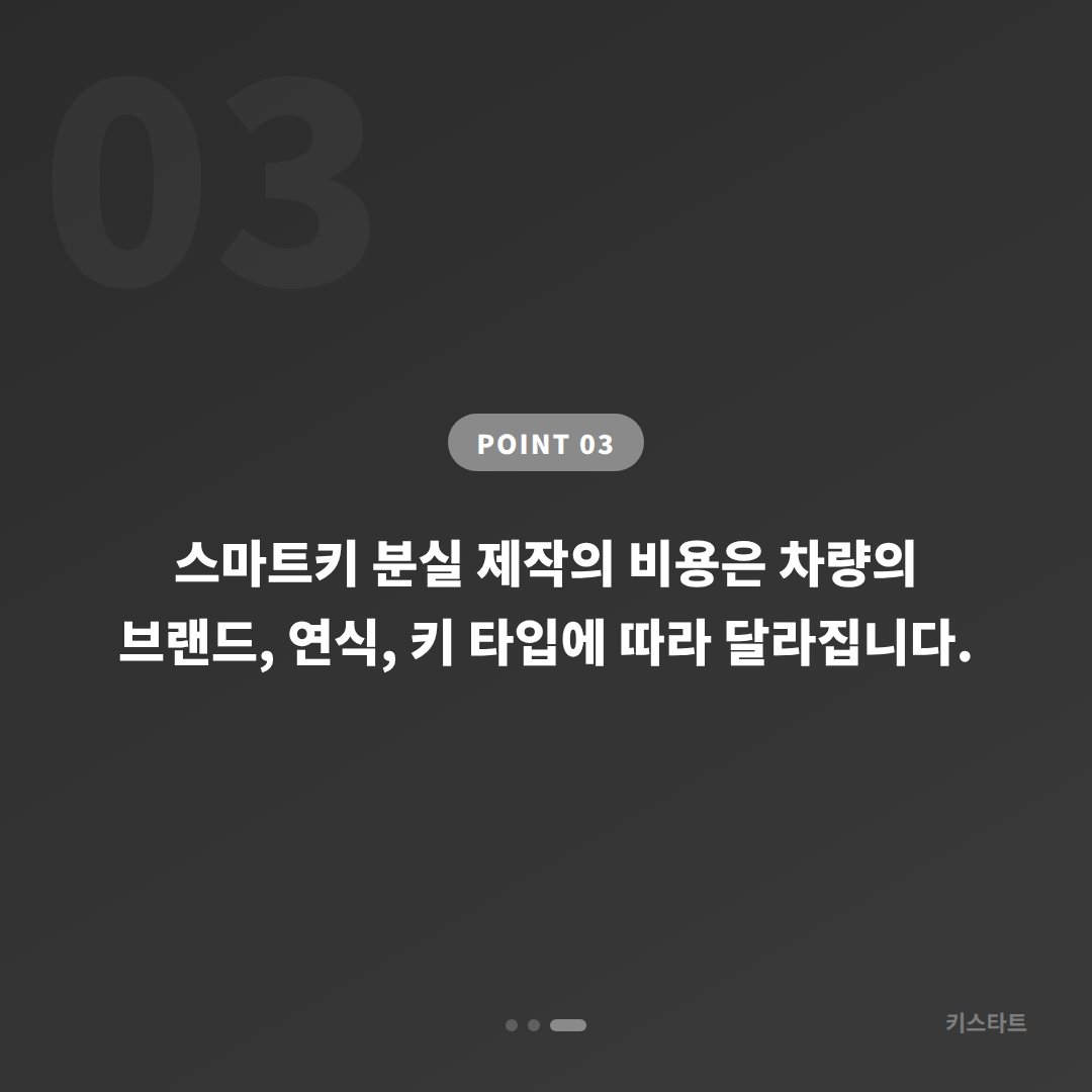 경상북도 울릉군 차키분실 시 수입차키 빠르게 제작하는 방법 - 비용 참고