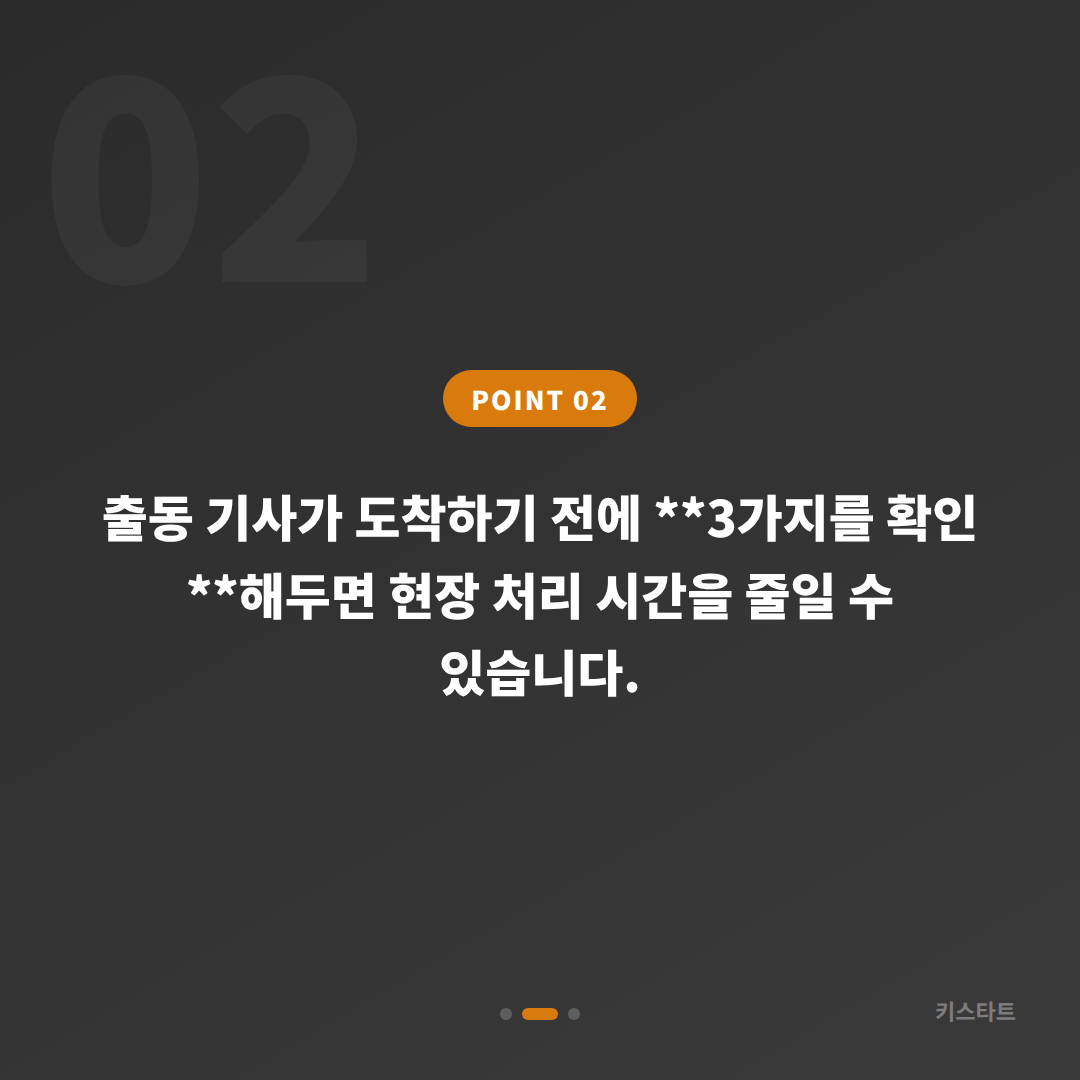 울산광역시 남구 차량 잠금 해제, 예비키 없을 때 수입차키 제작 확인사항 - 현장 체크 포인트