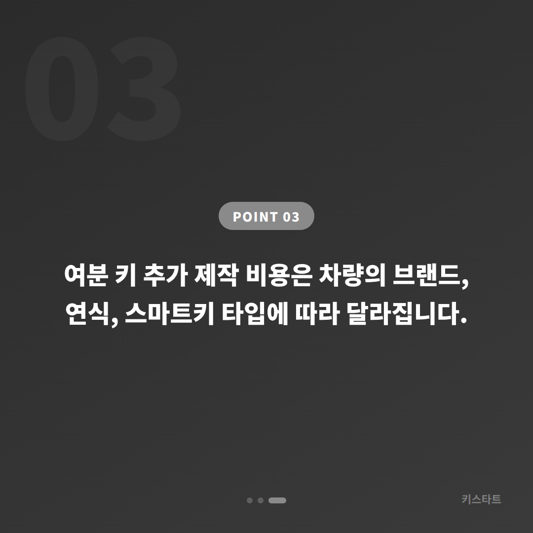 울산광역시 남구 수입차 여분키 제작 | 차키복사 당일 현장 해결 - 비용 참고