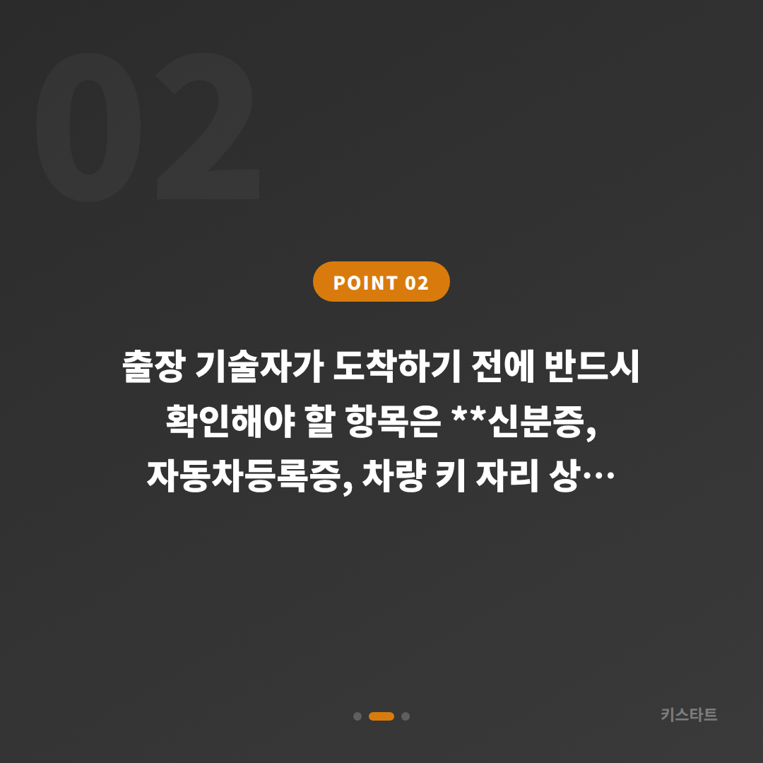 울산광역시 북구 수입차키 제작, 예비키 없을 때 차량 잠금 해제 - 현장 체크 포인트