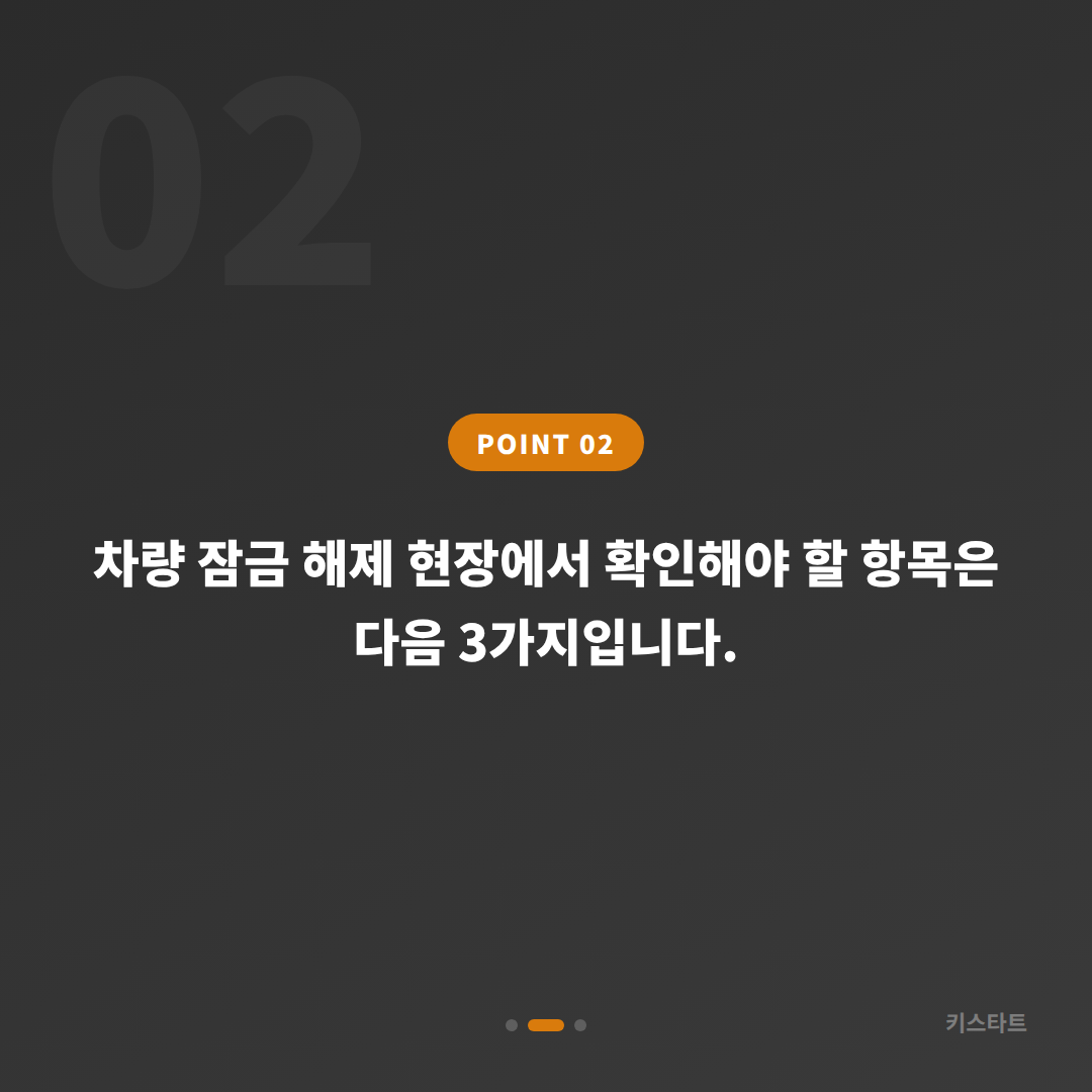 울산 울주군 수입차키 제작 차량 잠금 해제 당일 해결 - 현장 체크 포인트