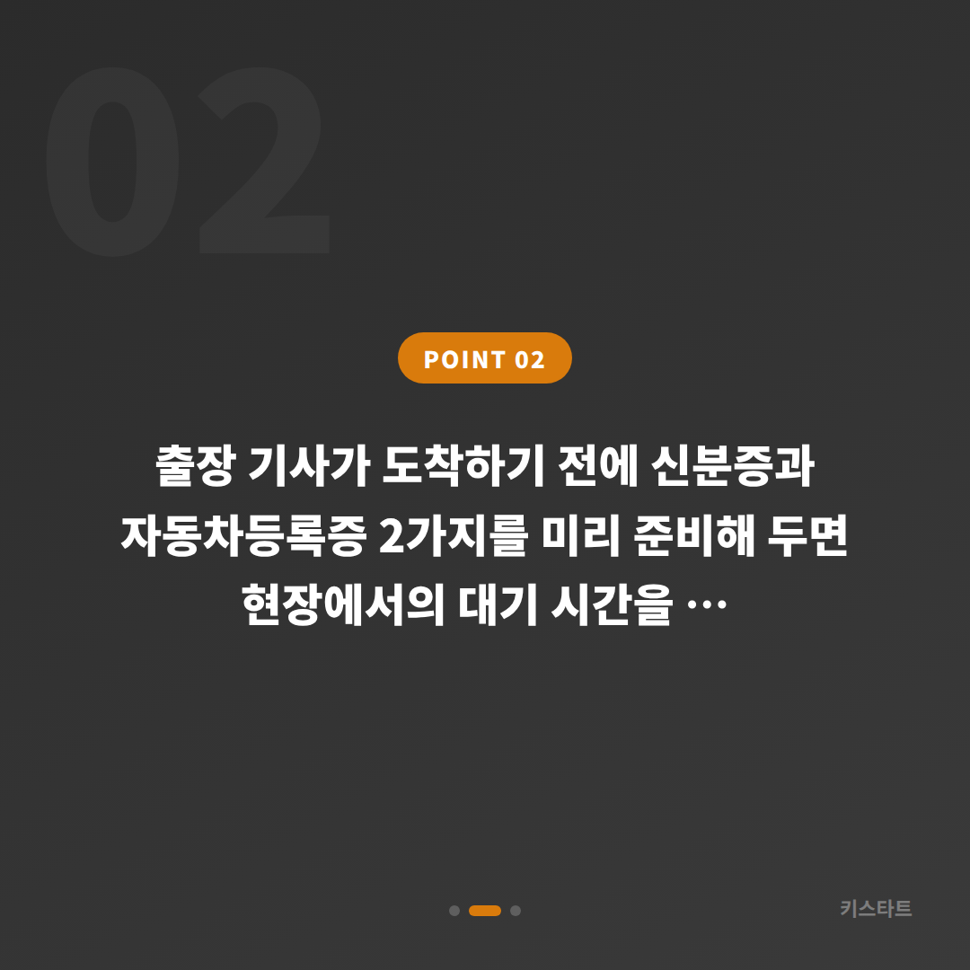 울산광역시 울주군 수입차키 분실·제작 예비키 없을 때 첫 조치 - 현장 체크 포인트