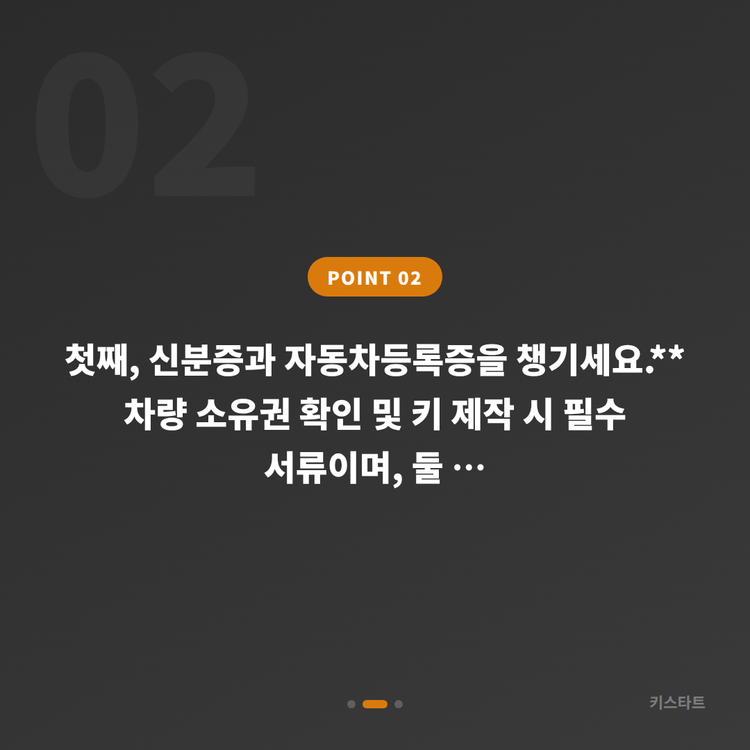 울산광역시 중구 차키제작 출동, 예비키 없을 때 먼저 확인할 점 - 현장 체크 포인트