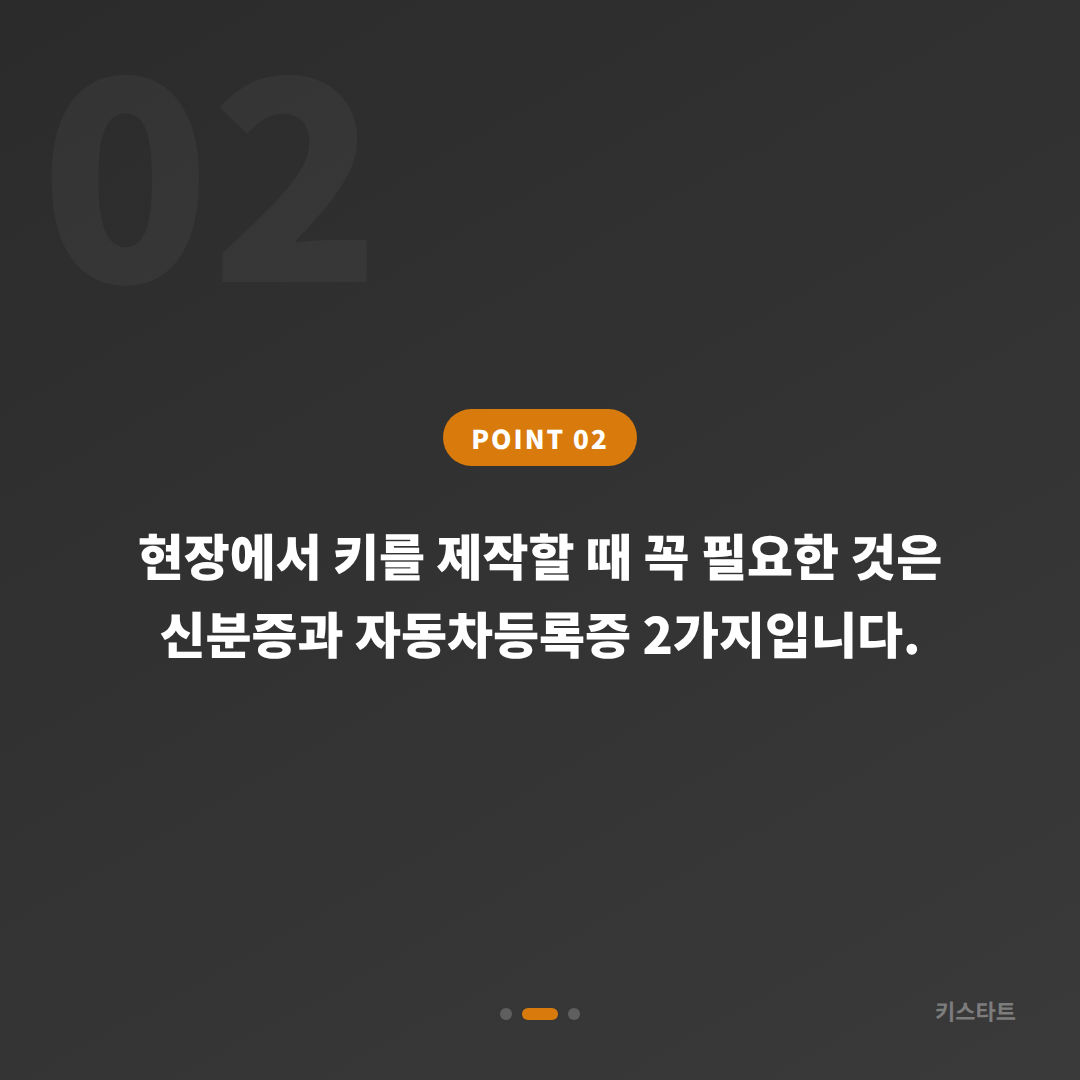 울산광역시 울주군 차키분실 예비키 없을 때 먼저 확인하고 대응하는 법 - 현장 체크 포인트