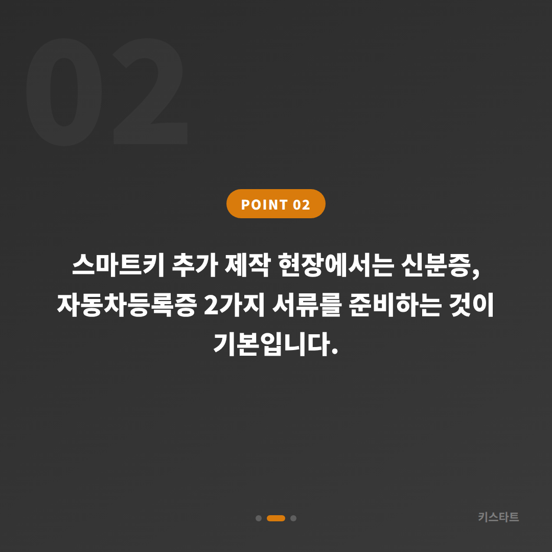 울산광역시 중구 수입차키 추가 제작할 때 배터리 방전 신호 대응 - 현장 체크 포인트