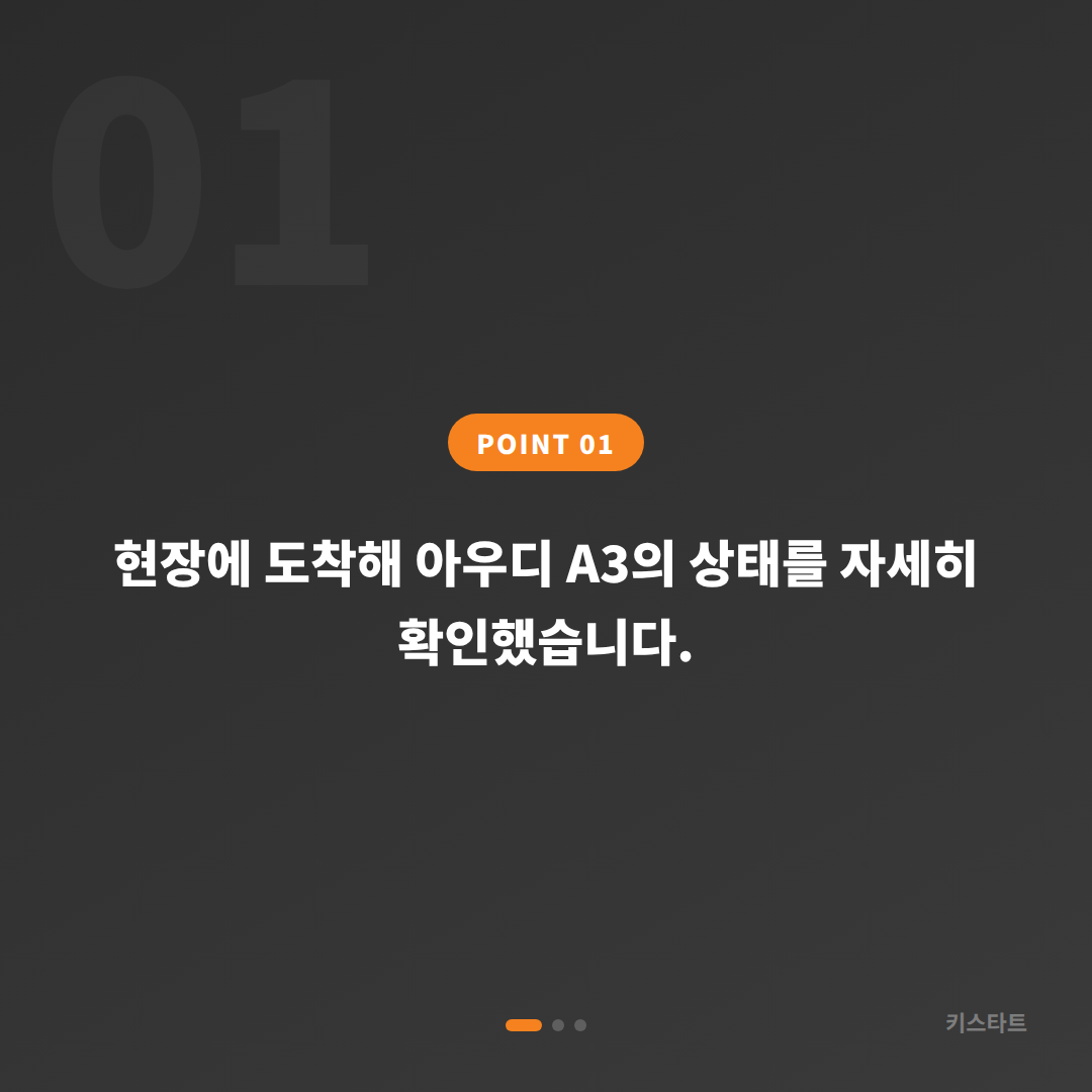 울산 중구 아우디 A3 차량 잠금 해제 출장 카드 이미지