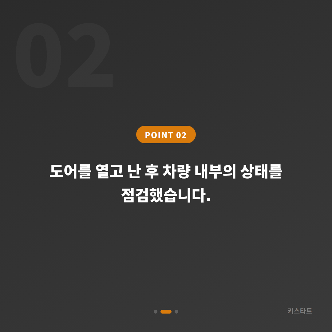 울산 중구 아우디 A3 차량 잠금 해제 출장 카드 이미지