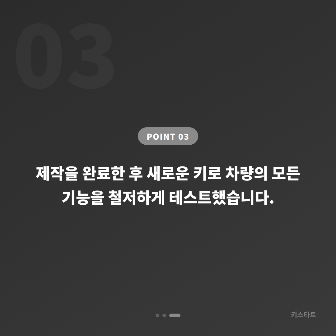 울산 중구 아우디 A3 차량 잠금 해제 출장 카드 이미지